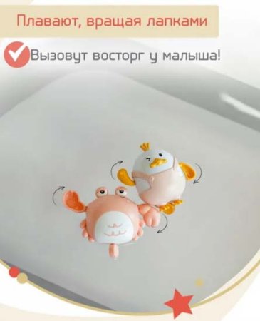 LaLa-Kids Набор заводных игрушек для купания / цвет розовый