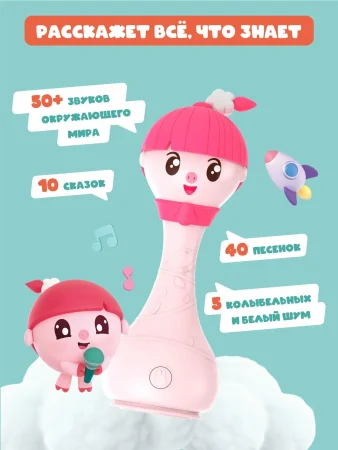 Интерактивная музыкальная игрушка alilo R1 Малышарики. Модель Нюшенька .