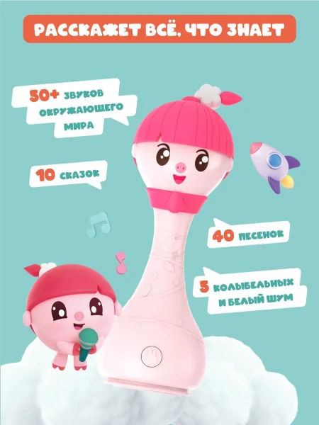 Интерактивная музыкальная игрушка alilo R1 Малышарики. Модель Нюшенька .