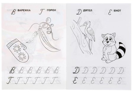 Умка IQ-прописи «М. А. Жукова. Пишем курсивные буквы»  – внешний вид и детали