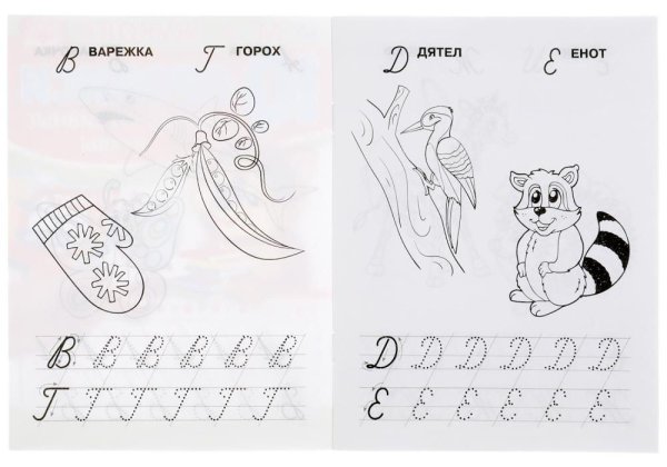 Фото товара Умка IQ-прописи «М. А. Жукова. Пишем курсивные буквы» 