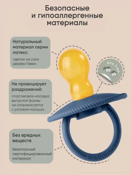 Комплект пустышек из натурального латекса M (6-18 мес), 2 шт,Baby blue/Navy  классическая 