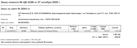 Bebetto детская коляска MAGNUM  2 в 1 цвет черный, шасси  белый/BIA (202)
