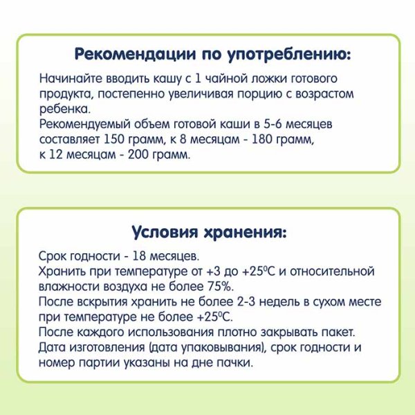 Fleur Alpine Каша безмолочная детская Кукурузная с пребиотиками, гипоаллергенная, с 5 месяцев, 175 г