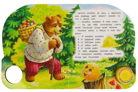 Умка Музыкальная книжка «Колобок»  – внешний вид и детали