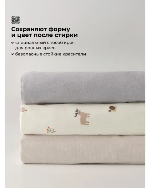 Пелёнки фланелевые BUBA KIDS, 3 шт., Заповедный лес/ серый/ бежевый, 95х115