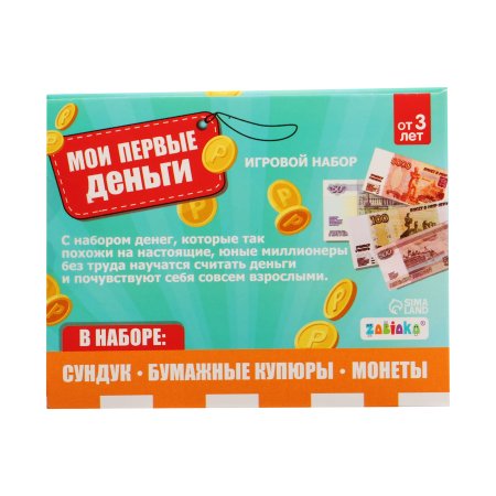 ZABIAKA Игровой набор "Мои первые деньги"   9937244