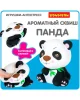 Игрушка сквиши Bondibon, панда, opp bag
