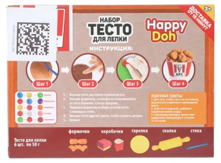 Набор для лепки ДОСТАВКА kfc 24 см HAPPY DOH в кор.8шт 414101