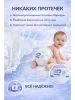 Подгузники"Air Baby" р-р Mini 2 (3-6кг) 76шт в упак