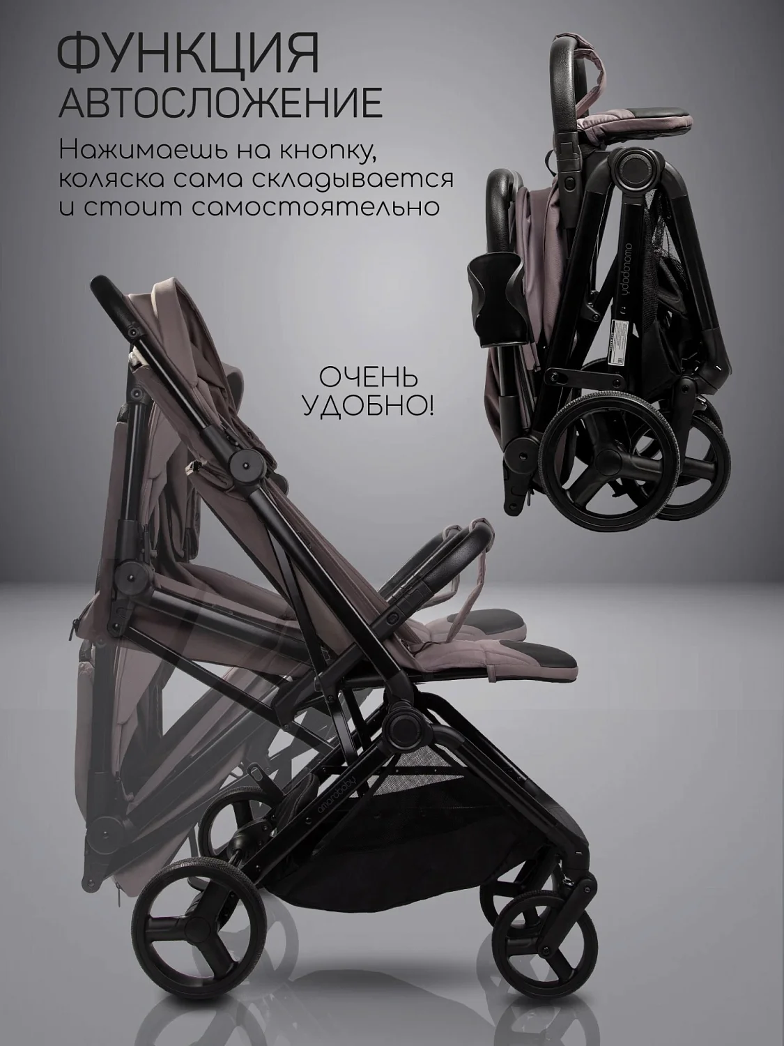 Коляска прогул.Amarobaby, Ride