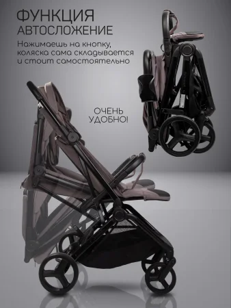 Коляска прогул.Amarobaby, Ride (Темно-бежевый)