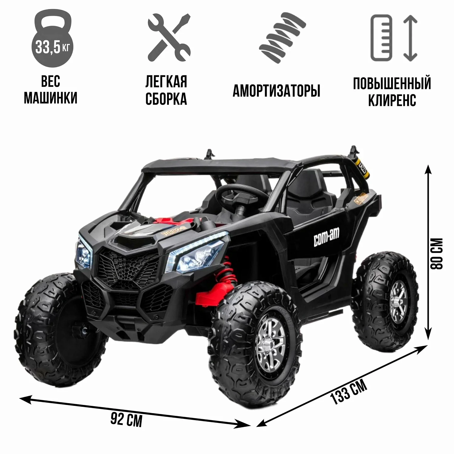 Toyland Электромобиль Багги YPH6172