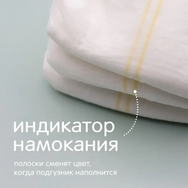 Подгузники Joonies Comfort NB (0-5) 72 шт.