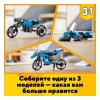 LEGO Конструктор Creator "Супербайк" 236 деталей