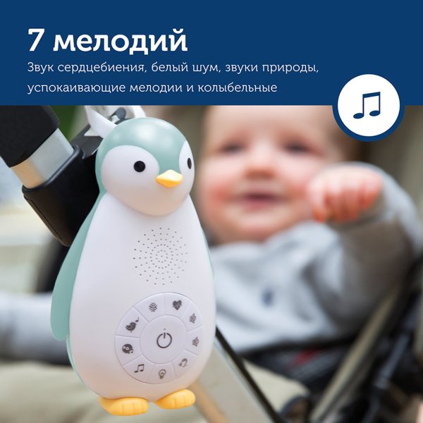 Zazu Ночник-колонка Пингвинeнок Зои + проигрыватель / цвет белый, голубой