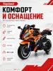 Мотоцикл BMW S1000RR Shark YAP5125 (Оранжевый краска)