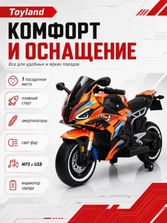 Мотоцикл BMW S1000RR Shark YAP5125 (Оранжевый краска)