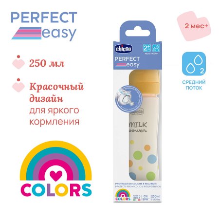 Chicco Бутылочка пласт.PERFECT EASY Boy, 250 мл, с/с, норм.поток 00020243200000
