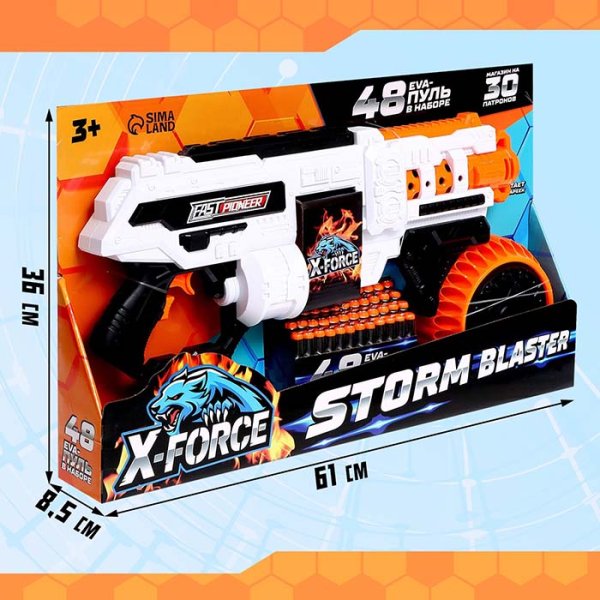 X-Force Бластер "Storm blaster", с мягкими пулями