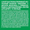 Nestogen 3 Детское Молочко с 12 месяцев, 600 г