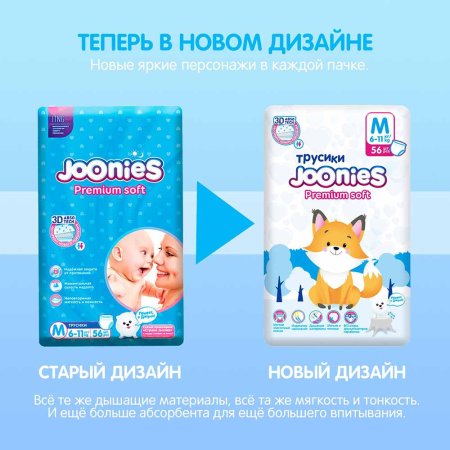 Joonies Подгузники-трусики Premium Soft L (9-14 кг), 44 штуки