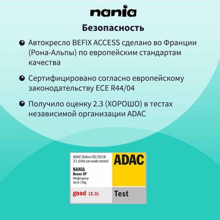 Nania Автокресло Befix Access (15-36 кг) / цвет Grey (черный-серый)