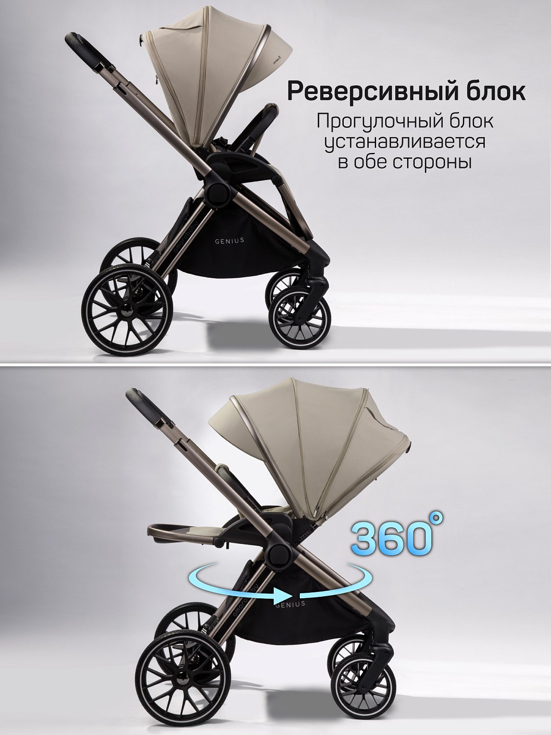 Amarobaby Коляска 2 в 1 Genius
