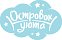 ОСТРОВОК УЮТА