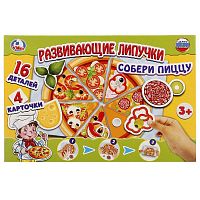 "Умка" развивающая игра с липучками Пицца					