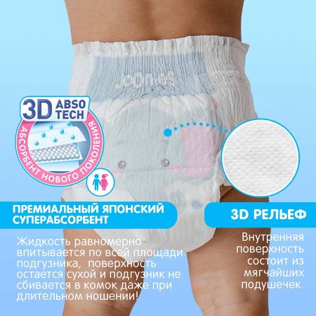 Joonies Подгузники Premium Soft S (3-6 кг), 64 штуки
