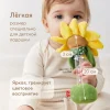 Игрушка Happy Baby погремушка Подсолнушек