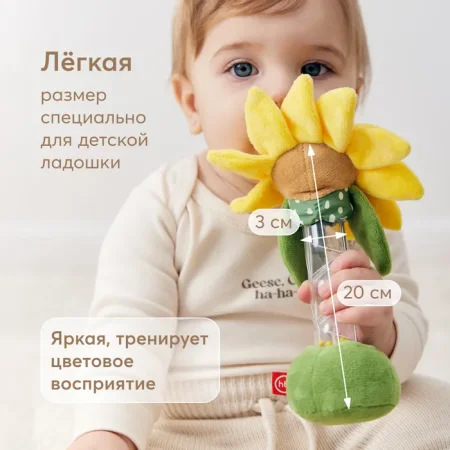 Игрушка Happy Baby погремушка Подсолнушек