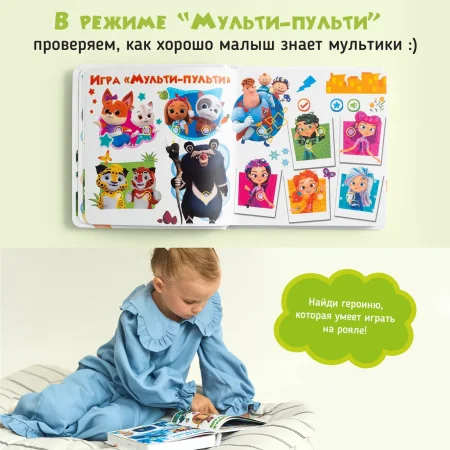 BertToys Говорящая книжка Нажималка маленькая "Учимся с мультяшками"