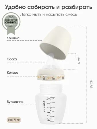 Пластиковая бутылочка Paomma, 180 мл, Buttercream/  Matryoshka dolls