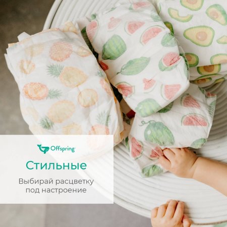 Offspring Подгузники, NB 2-4 кг. 56 штук / расцветка Арбузы