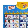 игрушка "Умка" Говорящий плакат Азбука Фиксики (10 обучающих программ)