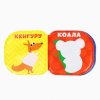 Книжка-игрушка для ванны «Зоопарк», раскр. Крошка Я  3263601