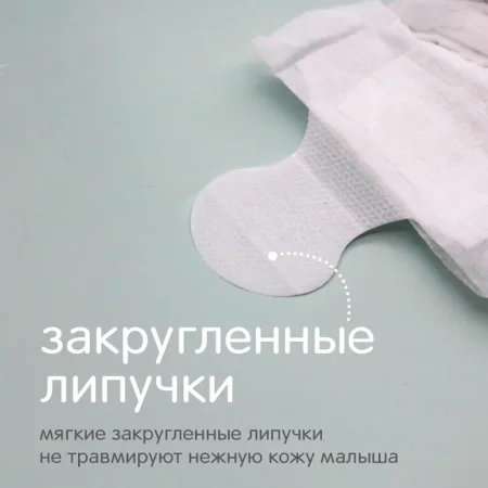 Подгузники Joonies Comfort NB (0-5) 72 шт.