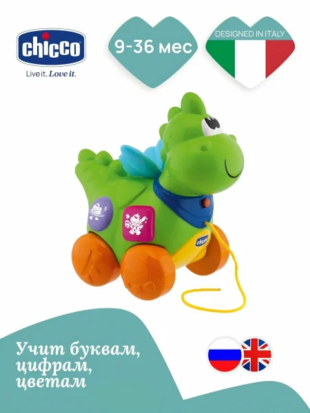 Говорящий дракон 