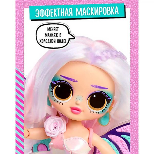 LOL Surprise Кукла Кайла Фэй Шпионы
