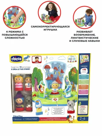 Игрушка развивающая Сказочный Мир (на 4х языках)