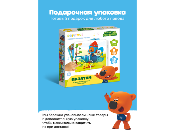  Говорящие пазлы BertToys, Мимимишки