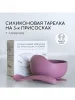 Силиконовая тарелка детская на присоске с ложкой - Heather / 4603775373179 / T0001/248