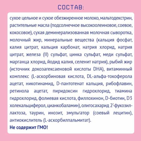 Nutrilak Молочная смесь 3, с 12 месяцев, 300 г