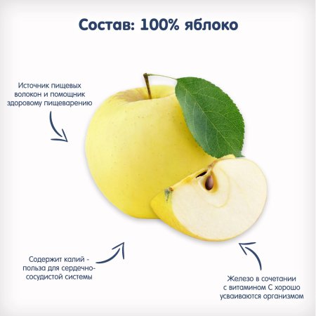 Fleur Alpine Пюре детское Яблоко, с 4 месяцев, 90 г