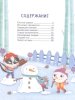 Книга "Новогодние сказки на 5 минут"  – внешний вид и детали