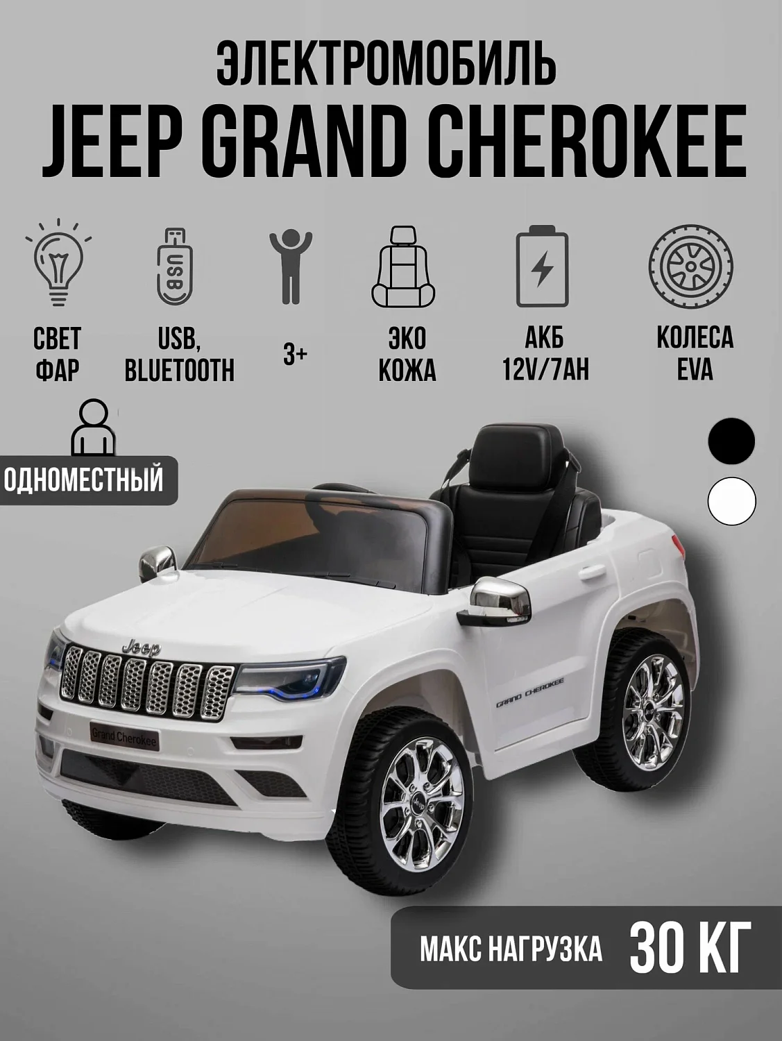 Toyland Электромобиль Jeep Grand Cherokee