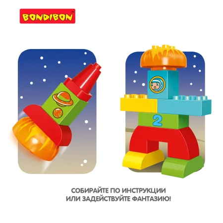 Конструктор Bondibon РАКЕТА, большие детали, 18 шт.