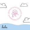 «LULU» Пенка для купания 2в1, 250 мл